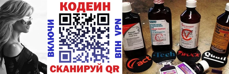 где найти   Плавск  Кодеин напиток Lean (лин) 