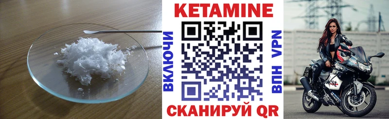 Кетамин VHQ  blacksprut как войти  Плавск 