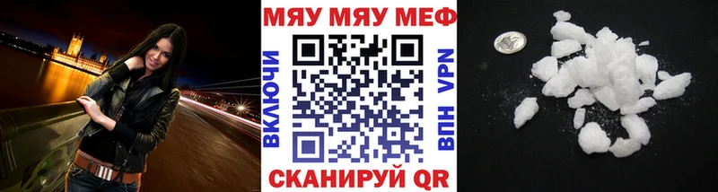 Меф мяу мяу  Плавск