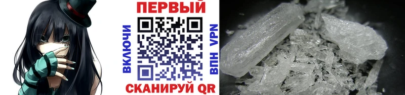 МЕТАМФЕТАМИН Methamphetamine Плавск